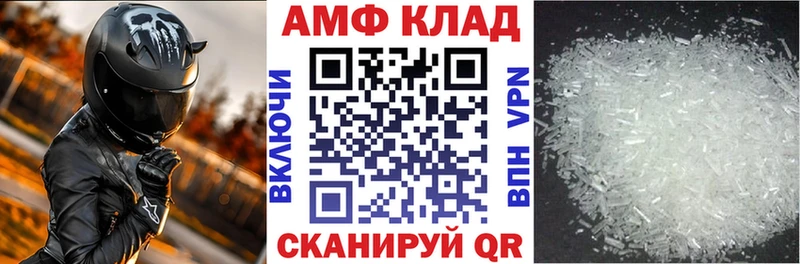 АМФ Розовый Октябрьский