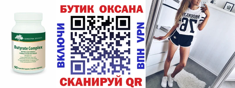 БУТИРАТ оксибутират  Октябрьский 