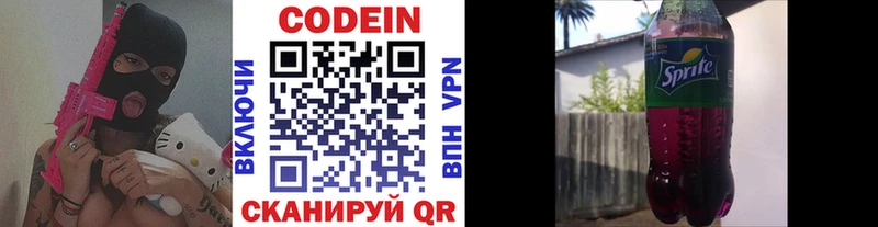 Codein Purple Drank  Октябрьский 
