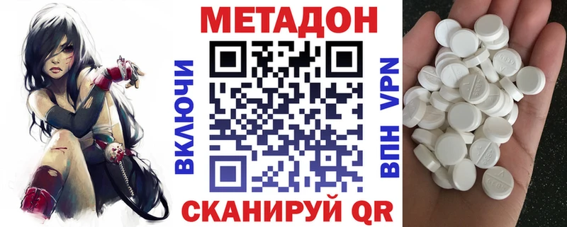 МЕТАДОН VHQ  наркотики  Октябрьский 